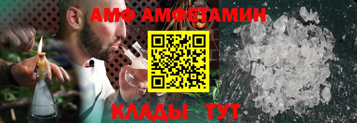 Амфетамин VHQ Ишим