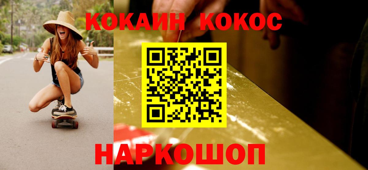 КОКАИН Columbia Ишим