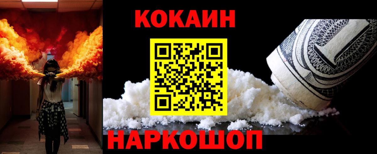 Cocaine VHQ  Cocaine  Ишим  Вход с VPN  Кокаин VHQ 