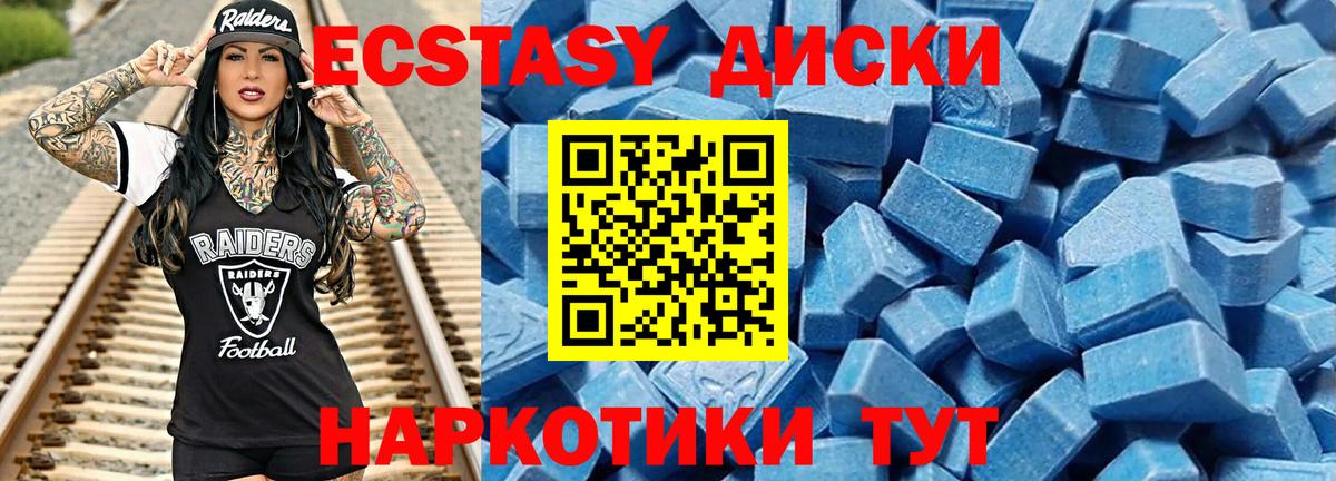 Ecstasy круглые Ишим