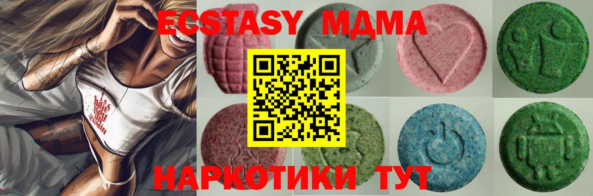 ЭКСТАЗИ круглые  Экстази mix  Экстази  Ишим  Вход с VPN 