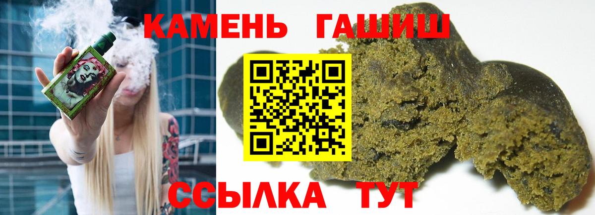 Ишим  ГАШИШ hashish  Гашиш Изолятор  Вход с VPN 