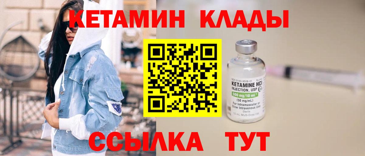 Кетамин ketamine  Кетамин ketamine  Вход с VPN  mega рабочий сайт  Ишим 