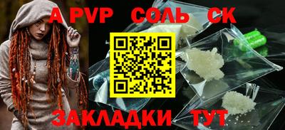 соль ск Кумертау