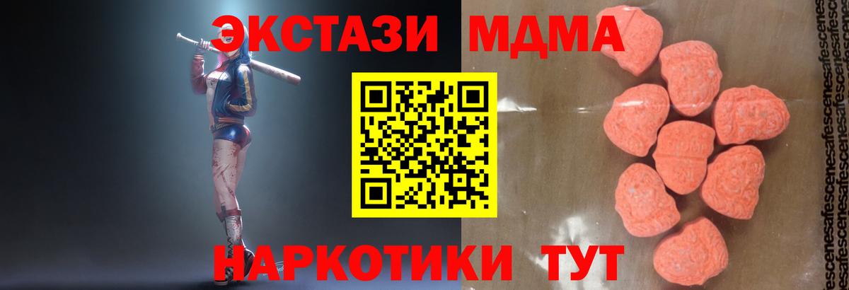 MDMA  МДМА Molly  MDMA Molly  Вход с VPN  Ишим 