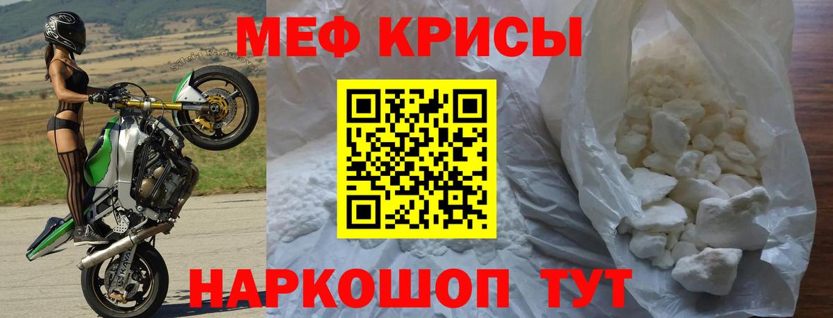 Ишим  МЯУ-МЯУ  МЯУ-МЯУ мяу мяу  Вход с VPN  МЯУ-МЯУ  Мефедрон мяу мяу 