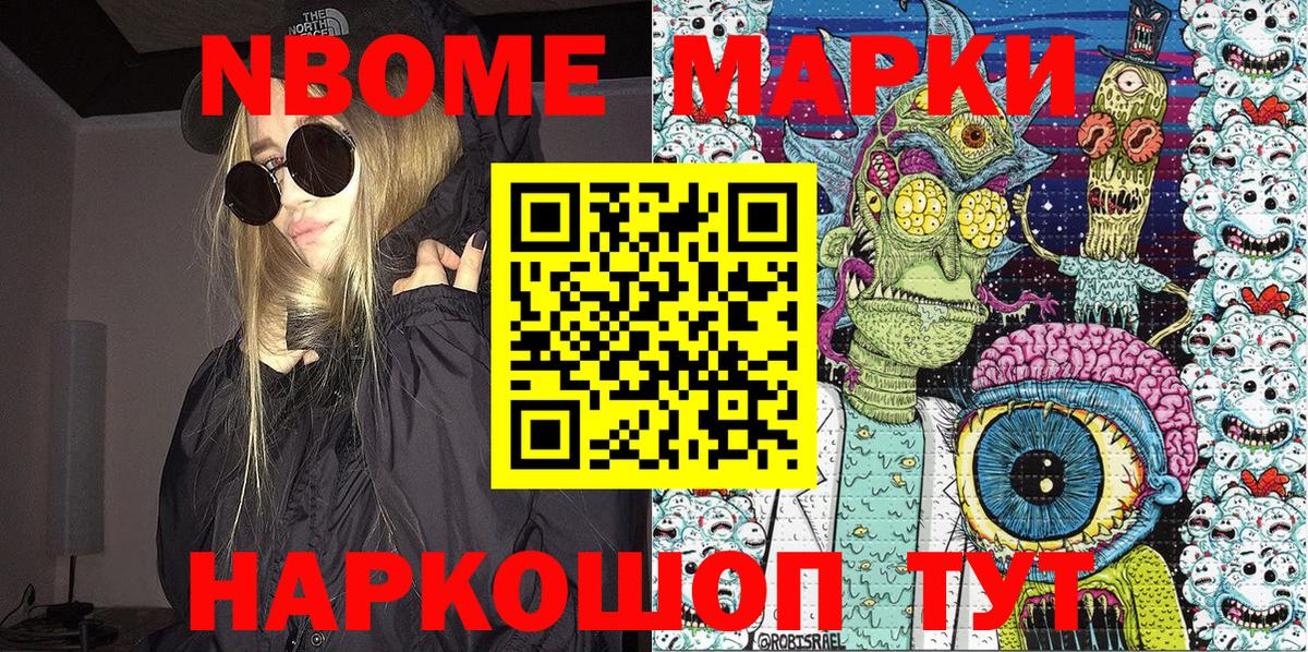 Ишим  Марки N-bome 1500мкг  Марки NBOMe  Вход с VPN 