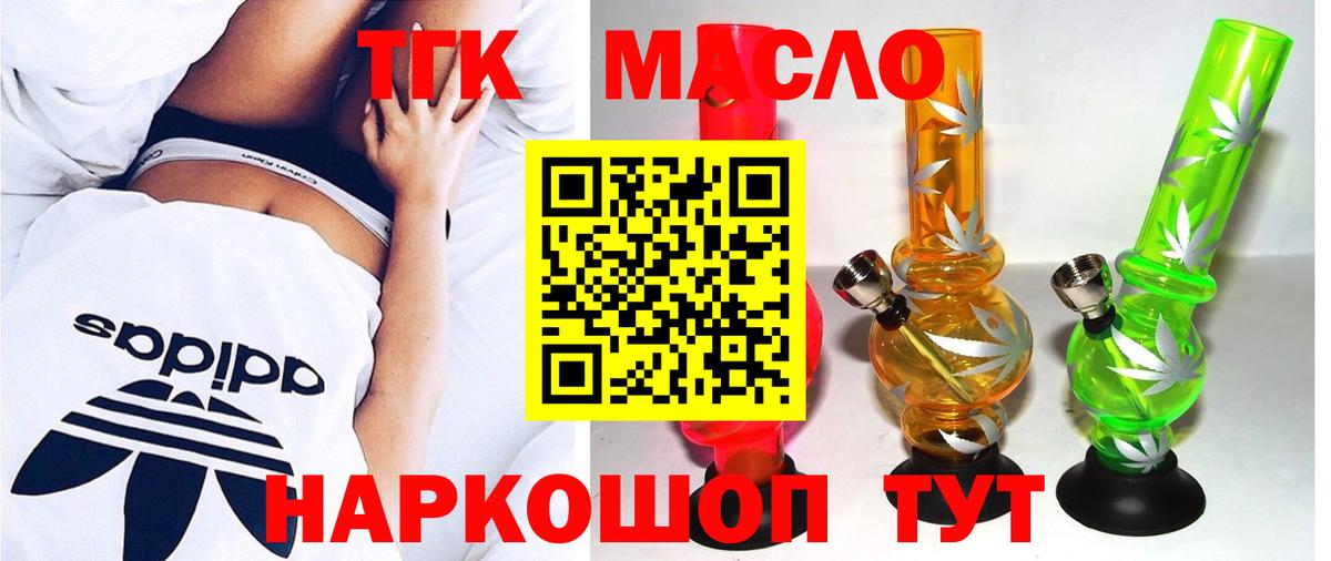 Дистиллят ТГК концентрат  Вход с VPN  Дистиллят ТГК жижа  Ишим 