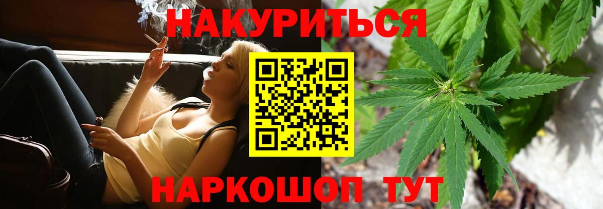 МАРИХУАНА сатива Ишим